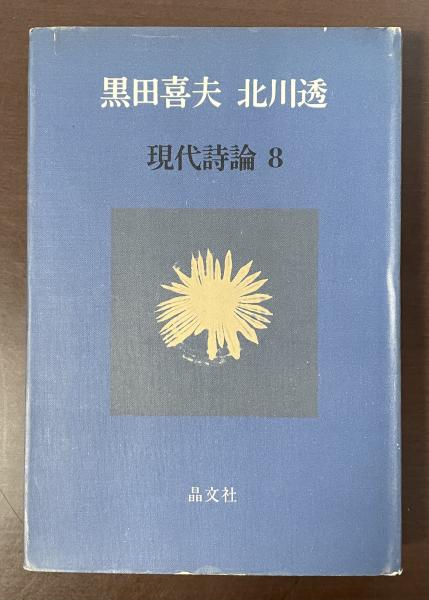 Amazon.co.jp: 日本国憲法 : 橋本 公亘: 本