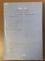 現代詩論8