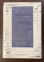 声の文化と文字の文化