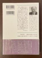 法然　イエスの面影をしのばせる人