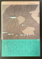 青春