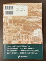 発掘えひめ　近代を拓いた101人
