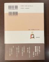 シュタイナー経済学講座　国民経済から世界経済へ