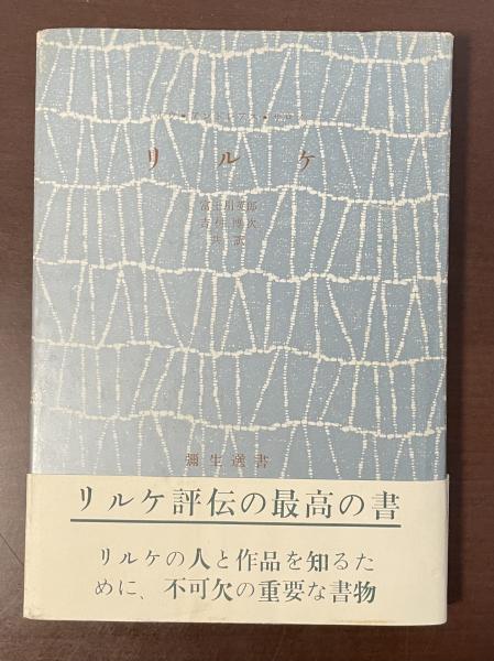 ウォルター・スコット伝 | J.G. ロックハート, Lockhart,J.G.