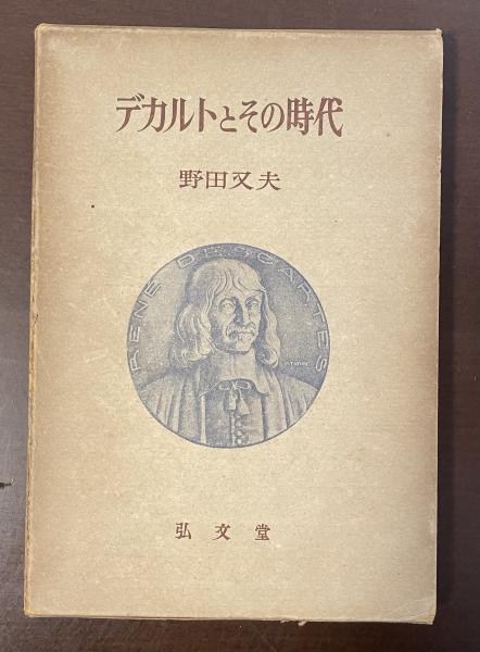 ロマン・ロラン全集 全43巻揃(片山敏彦 宮本正清 戸口幸策 上田