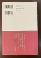 隠れた歴史の深淵を訪ねる　幻の、京都