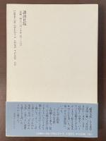 断然欠席