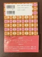 ブック・イン・ピンク　おしゃれ古本ガイド