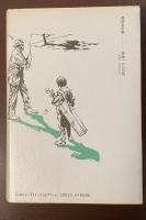 世界の頂点に立った男　評伝中村寅吉