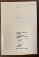 ノマド叢書　マザコン文学論　呪縛としての〈母〉