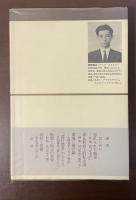 中公叢書　小説の現在