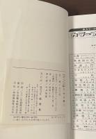 カラーブックスデラックス版　竹久夢二