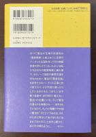宮澤賢治殺人事件