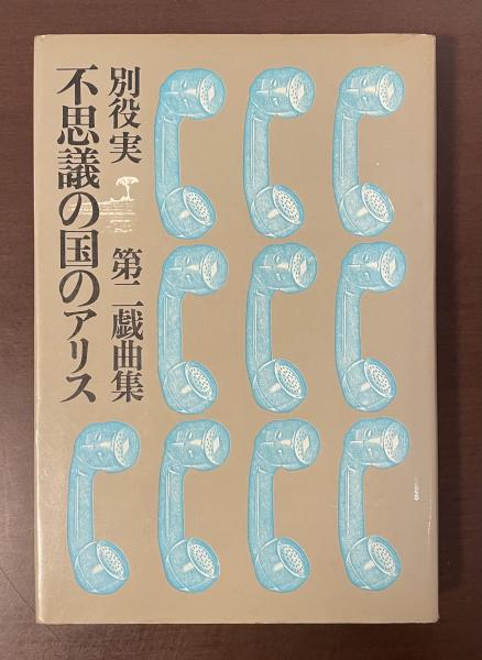 日本国憲法(橋本公亘) / ロンサール書店 / 古本、中古本、古書籍