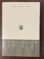 島崎藤村