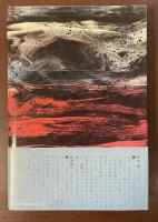 母を拭く夜