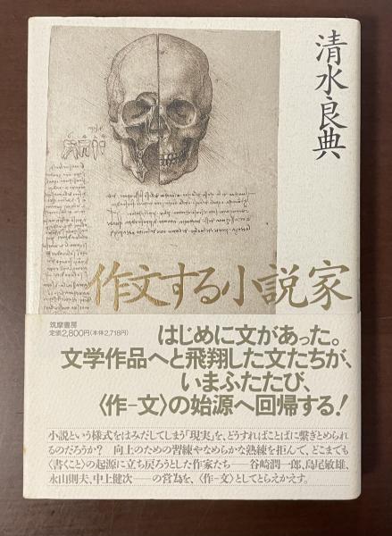江戸幕府の権力構造(北島正元) / ロンサール書店 / 古本、中古本