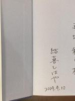 新選組一番隊沖田総司