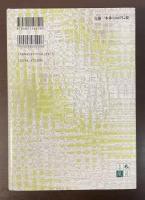 文学にひそむ十字架