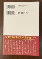 時代小説を書く