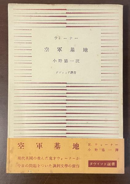 御本尊鑑 遠沾院日亨上人(再版編集 藤井教公) / ロンサール書店