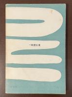 森鴎外