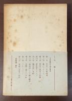 岩波現代叢書　革命の解剖