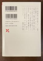 われらが背き者