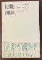 講談社選書メチエ11　ウマ駆ける古代アジア