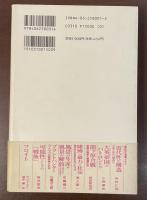 講談社選書メチエ1　近代性の構造「企て」から「試み」へ