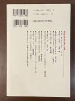 講談社選書メチエ293　読むことの力　東大駒場連続講義