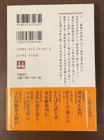 田沼意次　主殿の税