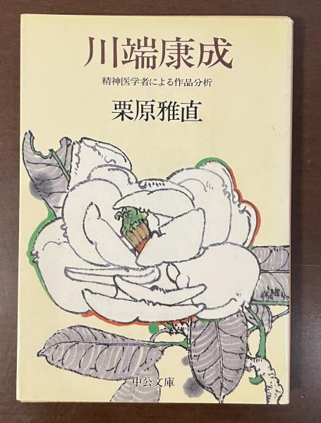 現代日本美人画全集8 竹久夢二(解説 木村重圭) / ロンサール書店