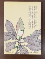 川端康成　精神医学者による作品分析
