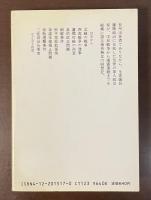 観樹将軍回顧録