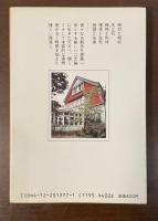 三島由紀夫おぼえがき