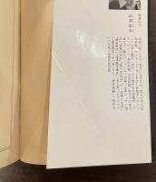 三島由紀夫おぼえがき