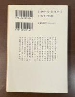 張学良　忘れられた貴公子