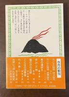 竹久夢二