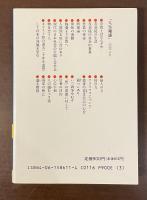 人生雑感