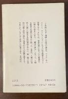 人類は伝染病をいかにして征服したか