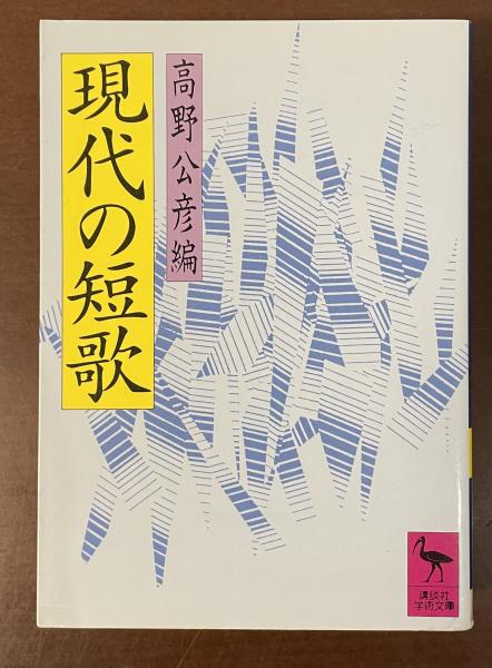 シャルル・ボードレール 現代性の成立【古本】 | 七月堂古書部