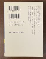 歴史の哲学　現代の思想的状況