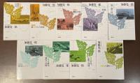 墜落　全9冊（第4巻欠）