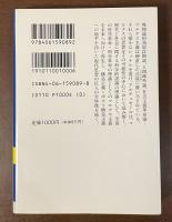 アルチュセールの思想　[歴史と認識]