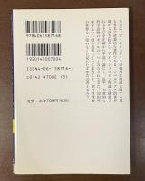 相対性理論の誕生　コペルニクスからアインシュタインまで