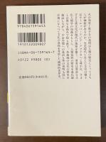 文化の木　人類学的世界史