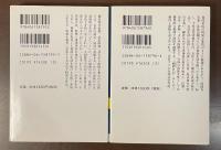 とはずがたり　全訳注　上・下揃