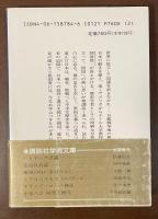日本の禍機