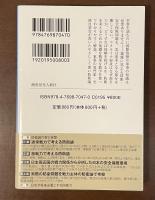 素人のための防衛論